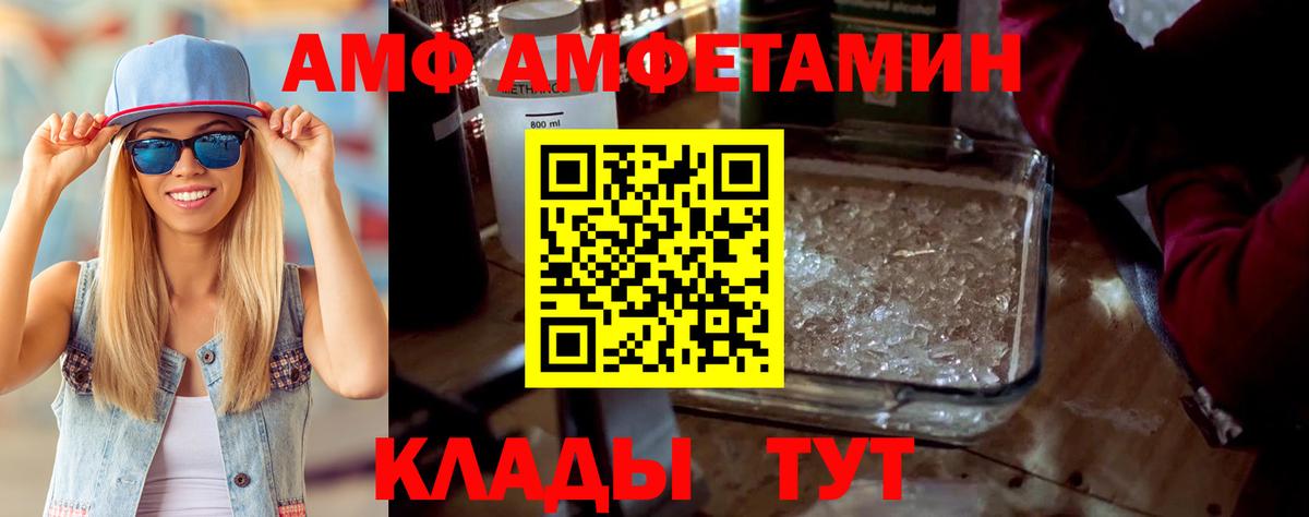 АМФЕТАМИН 97%  АМФ  нарко площадка наркотические препараты  Дятьково  Вход с VPN  АМФЕТАМИН 
