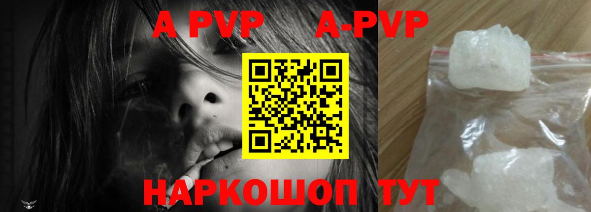 Альфа ПВП VHQ Дятьково