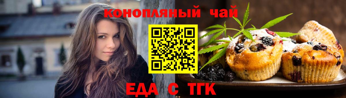 Canna-Cookies конопля  Вход с VPN  Дятьково 