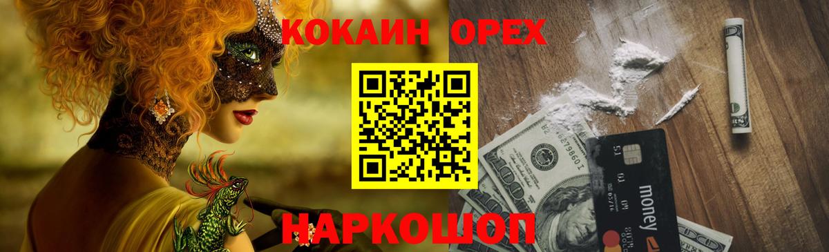 КОКАИН Fish Scale  Вход с VPN  Cocaine Fish Scale  Дятьково 