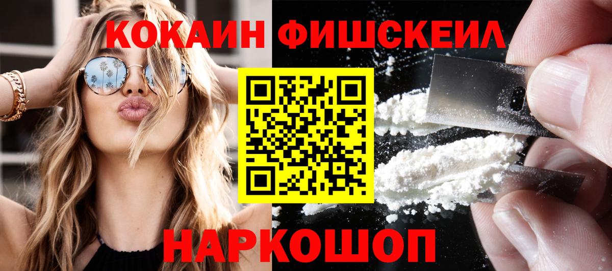 КОКАИН 99% Дятьково