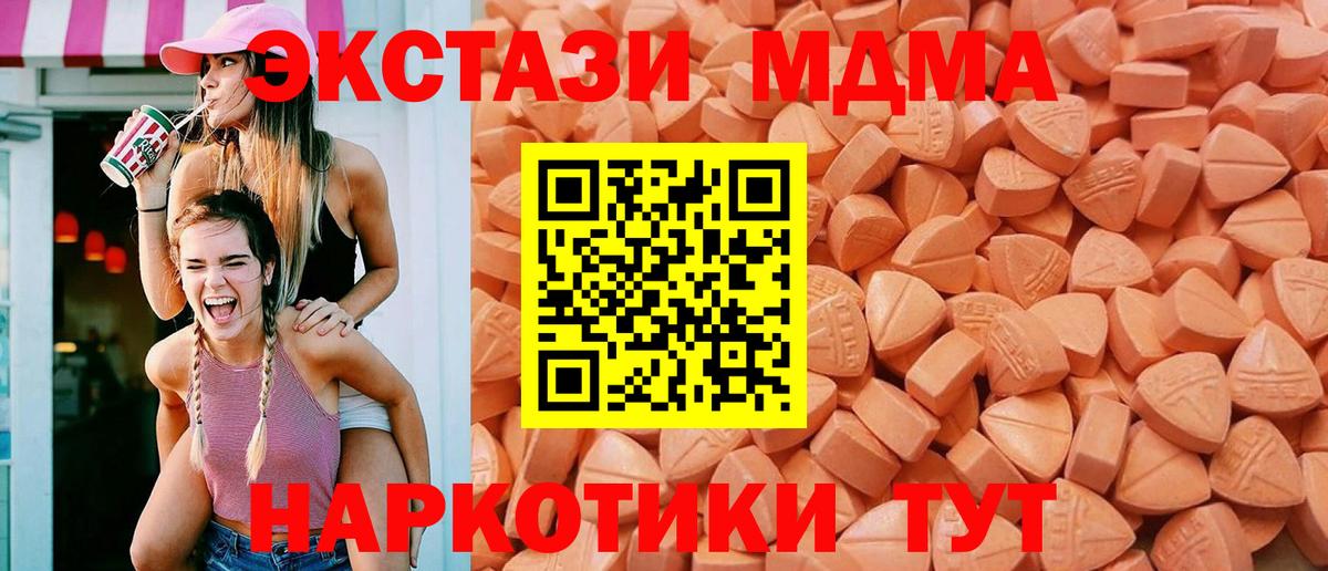 ЭКСТАЗИ 280 MDMA  даркнет телеграм  Дятьково  Вход с VPN 