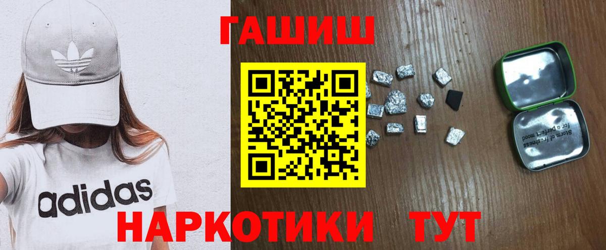 Гашиш гарик Дятьково