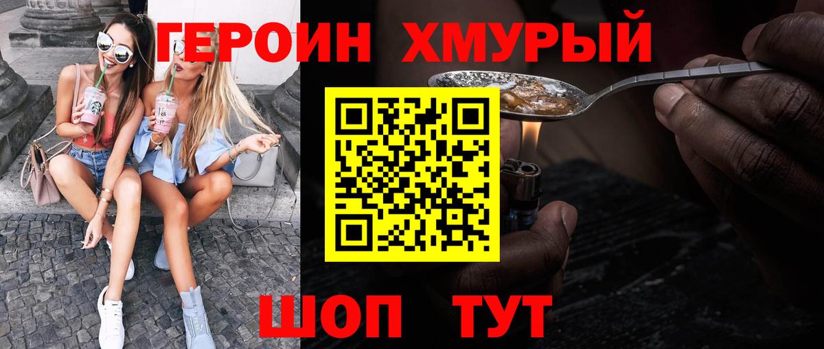Дятьково  Героин белый  Вход с VPN 