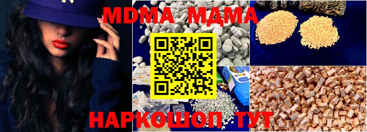 Дятьково  MDMA crystal  Вход с VPN  МДМА  MDMA crystal 