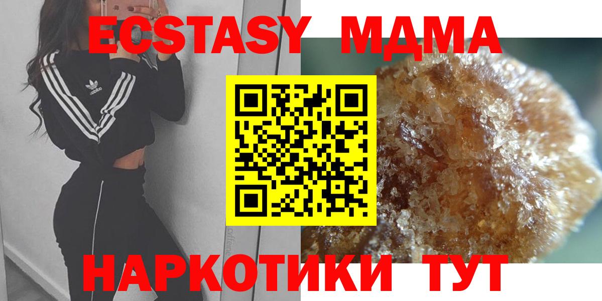 МДМА Molly Дятьково