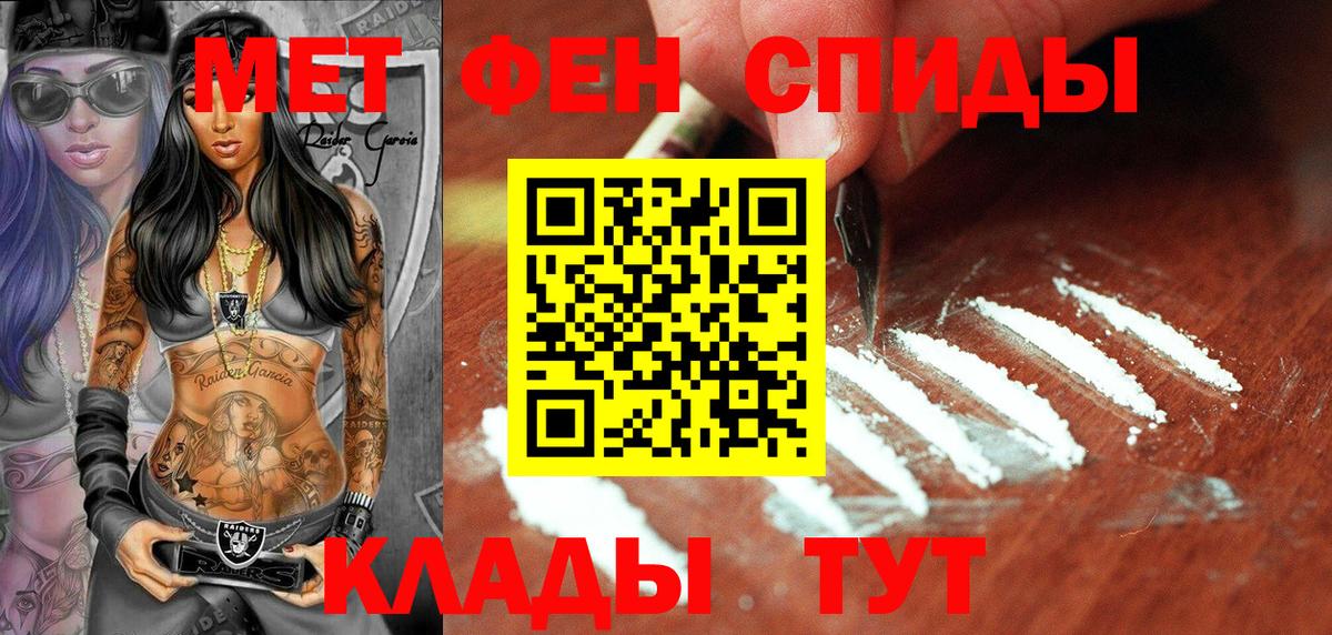 Дятьково  Первитин Декстрометамфетамин 99.9%  Вход с VPN 