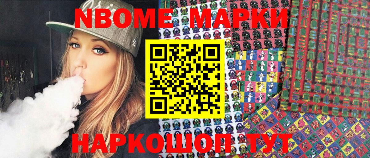 Дятьково  Марки N-bome 1500мкг  Вход с VPN 