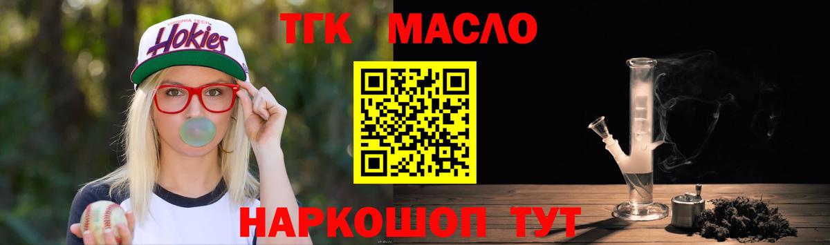 что такое наркотик  Вход с VPN  Дятьково  Дистиллят ТГК вейп 